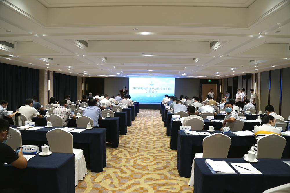 日照市現(xiàn)代海洋產(chǎn)業(yè)商(協(xié))會(huì)隆重成立