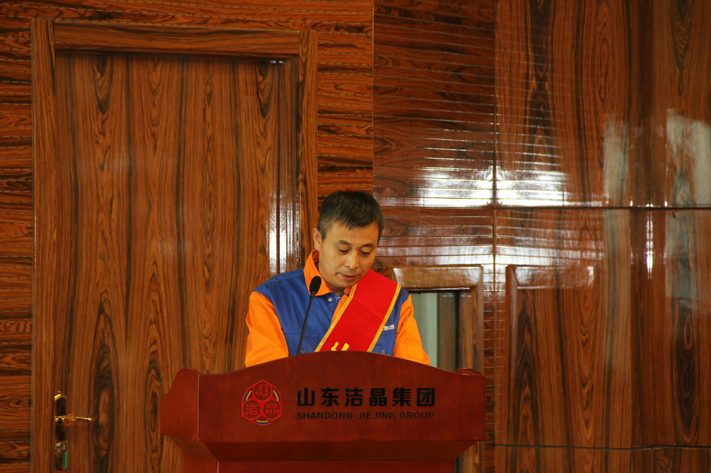 潔晶集團2022年度表彰暨2023年動員大會隆重召開